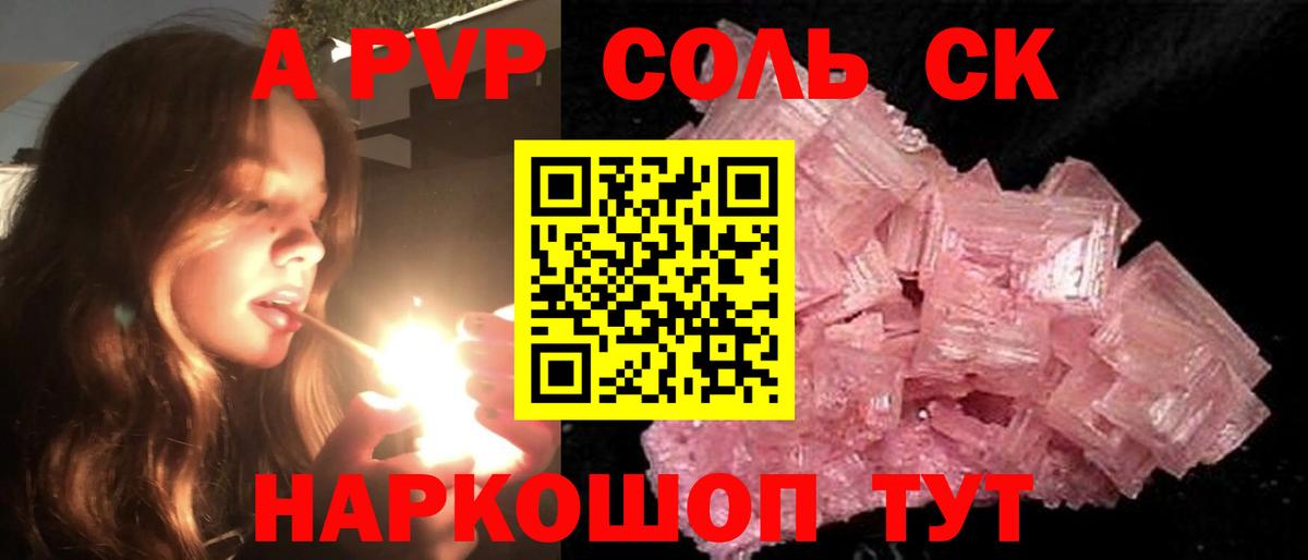 Alfa_PVP кристаллы Лабытнанги