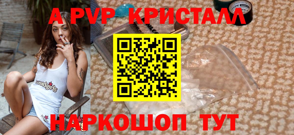 APVP крисы CK  Вход с VPN  Alpha-PVP СК КРИС  Лабытнанги  APVP VHQ 