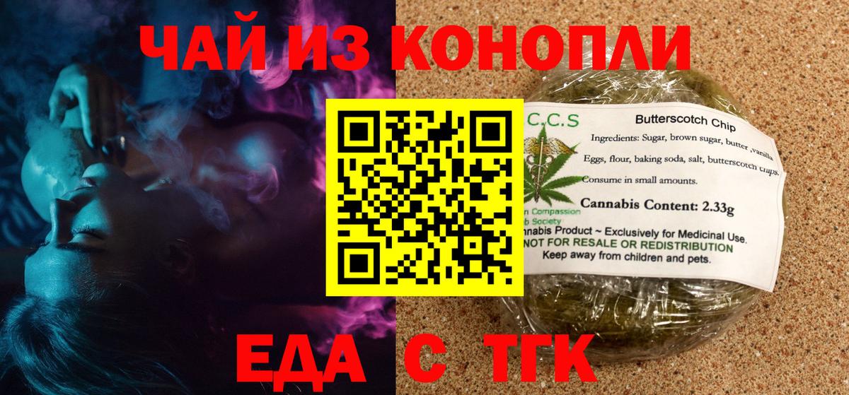 Лабытнанги  Canna-Cookies конопля  Вход с VPN 