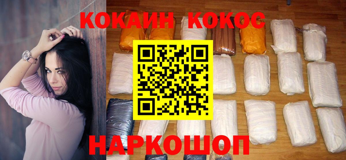 Лабытнанги  Cocaine Эквадор  COCAIN VHQ  Вход с VPN 
