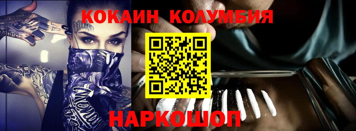 COCAIN Перу Лабытнанги