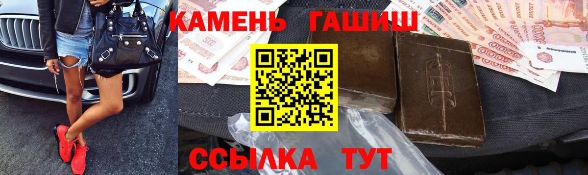 Гашиш hashish Лабытнанги