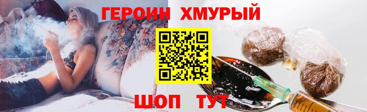 ГЕРОИН Афган Лабытнанги