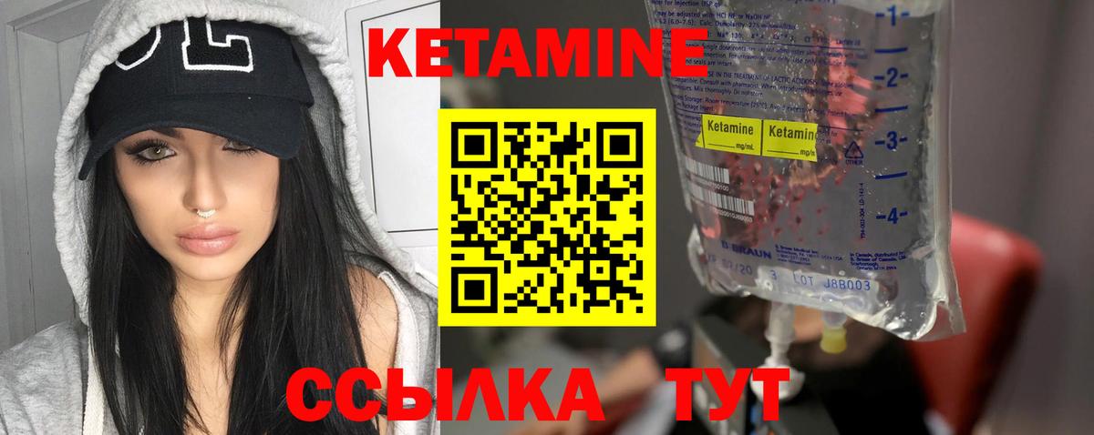 Лабытнанги  КЕТАМИН ketamine  Вход с VPN 