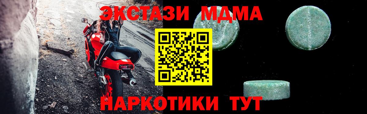 MDMA молли Лабытнанги