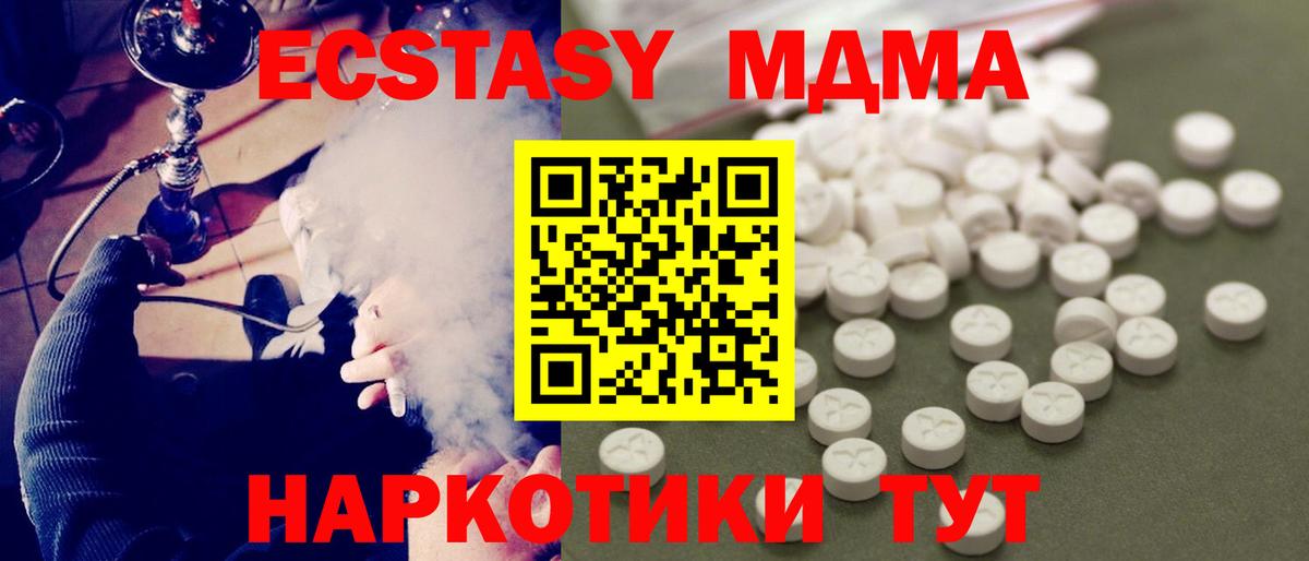 MDMA Molly  Вход с VPN  Лабытнанги 