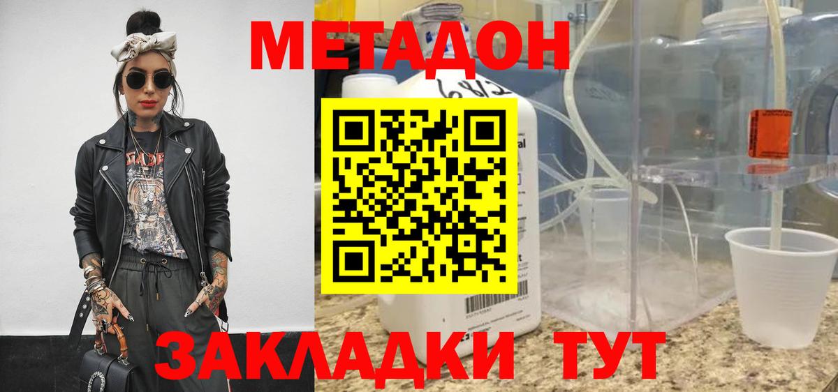 Метадон белоснежный Лабытнанги