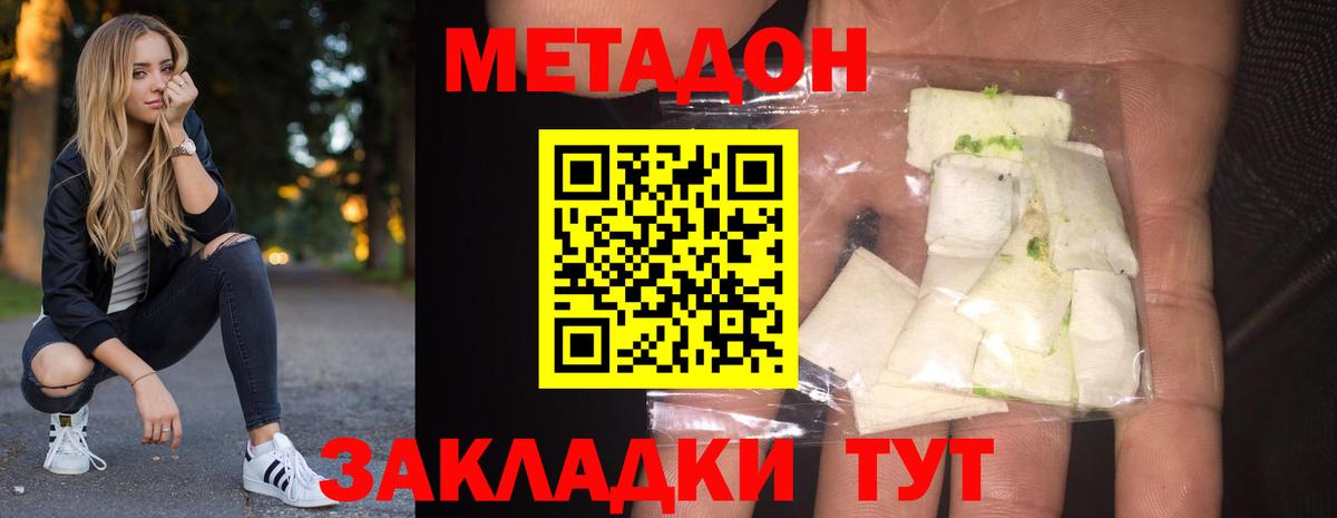 Метадон VHQ  Вход с VPN  Лабытнанги 