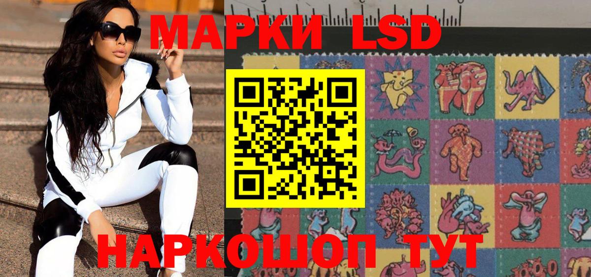 Марки 25I-NBOMe 1500мкг Лабытнанги