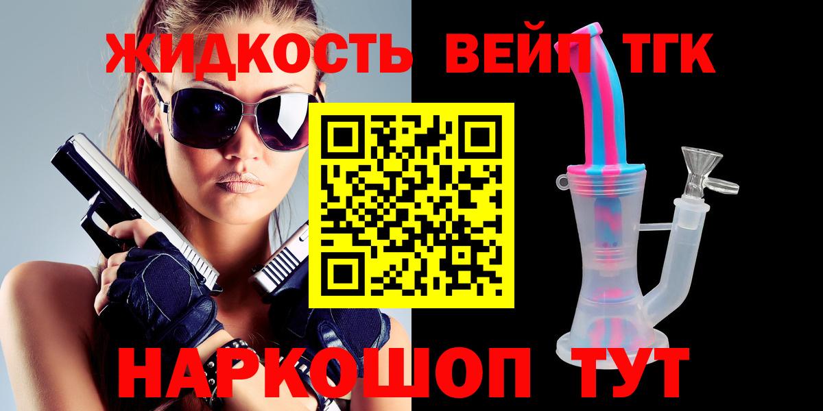 ТГК THC oil  Дистиллят ТГК THC oil  Вход с VPN  Лабытнанги 