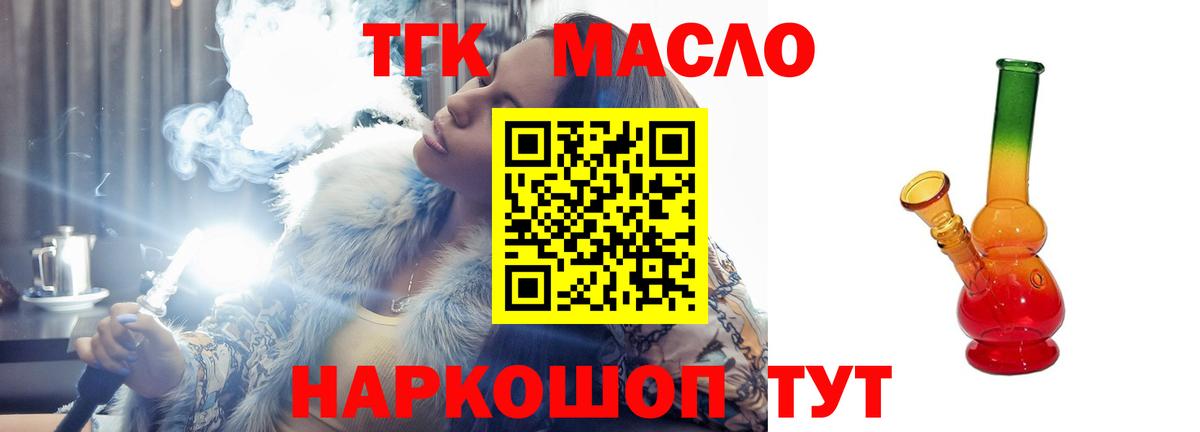 ТГК Wax Лабытнанги